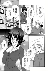 Page 34 of Usagi no Hanayome - Rabbit Bride - preview thumbnail