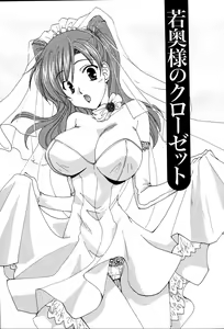 Page 64 of Usagi no Hanayome - Rabbit Bride - preview thumbnail