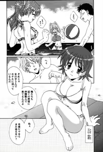 Page 86 of Usagi no Hanayome - Rabbit Bride - preview thumbnail