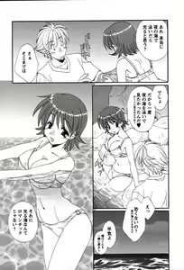 Page 90 of Usagi no Hanayome - Rabbit Bride - preview thumbnail