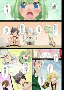 Page 3 of GOD EATER Raku Egaki (Eroi no) Tsumeawase - preview thumbnail