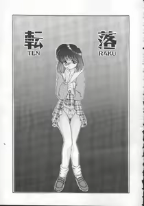 Page 3 of Shoujo Kinbaku Kouza - A CHAIR: Bind the Girl - preview thumbnail