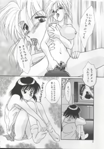 Page 4 of Shoujo Kinbaku Kouza - A CHAIR: Bind the Girl - preview thumbnail