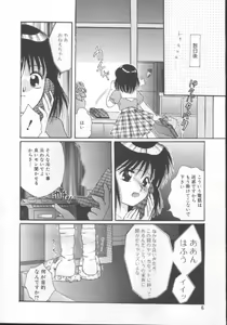 Page 8 of Shoujo Kinbaku Kouza - A CHAIR: Bind the Girl - preview thumbnail