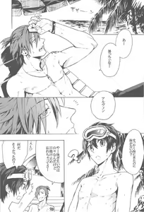 Page 3 of 見つけた!僕のマーメイド - preview thumbnail