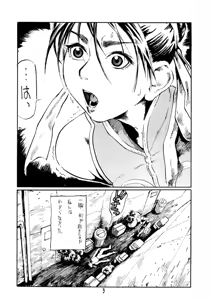 Page 3 of Siri-Chun - preview thumbnail