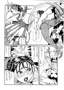Page 12 of Siri-Chun ver,2.0 - preview thumbnail
