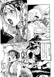 Page 13 of Siri-Chun ver,2.0 - preview thumbnail
