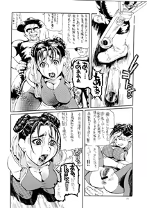 Page 14 of Siri-Chun ver,2.0 - preview thumbnail