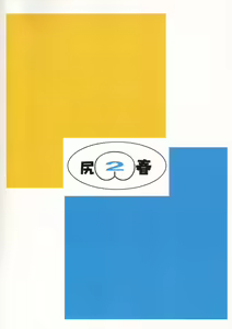 Page 2 of Siri-Chun ver,2.0 - preview thumbnail