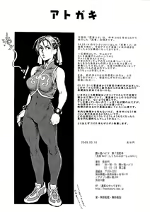 Page 26 of Siri-Chun ver,2.0 - preview thumbnail