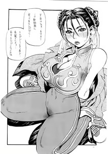 Page 10 of Siri-Chun ver,2.0 - preview thumbnail