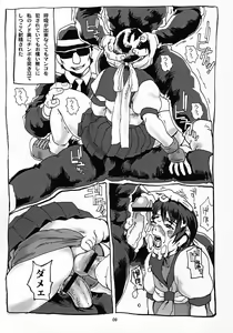 Page 8 of Shiri Matsuri - preview thumbnail