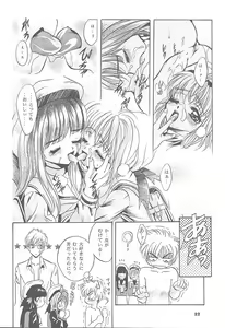 Page 21 of Mousou Mini Theater 3 - preview thumbnail