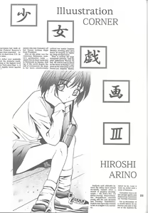 Page 22 of Mousou Mini Theater 3 - preview thumbnail
