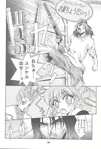 Page 29 of Mousou Mini Theater 3 - preview thumbnail