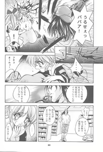 Page 31 of Mousou Mini Theater 3 - preview thumbnail