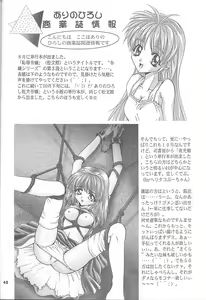 Page 41 of Mousou Mini Theater 3 - preview thumbnail