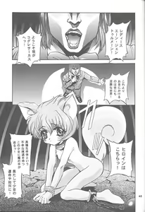 Page 42 of Mousou Mini Theater 3 - preview thumbnail