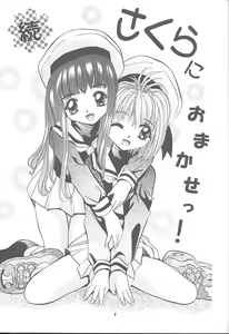 Page 6 of Mousou Mini Theater 3 - preview thumbnail