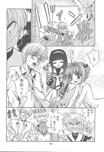 Page 9 of Mousou Mini Theater 3 - preview thumbnail