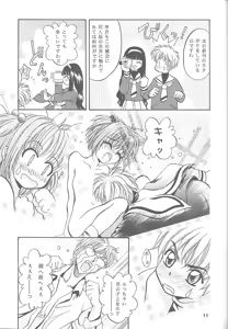Page 10 of Mousou Mini Theater 3 - preview thumbnail