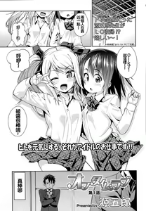 Offtime Love Ch. 1 — hentai manga cover on Fhentai