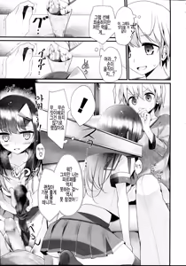 Page 3 of Reiteki Iyagarase Take me on a DATE! - preview thumbnail