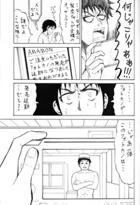 Page 40 of Feti Kano ~Finder no Mukou no Onna Kyoushi ni Hatsujou shita~ - preview thumbnail