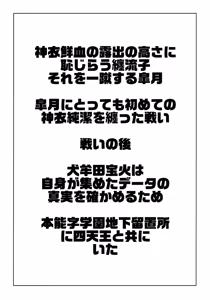 Page 3 of Seiten Hakujitsu - preview thumbnail
