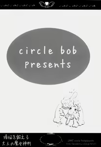 Page 14 of Bonnou o Kitaeru Otona no Majo Shinpan - preview thumbnail