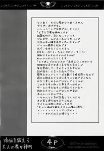 Page 3 of Bonnou o Kitaeru Otona no Majo Shinpan - preview thumbnail