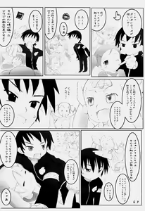 Page 5 of Bonnou o Kitaeru Otona no Majo Shinpan - preview thumbnail