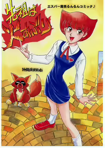 Senzo ha Hiaburi - hentai manga cover image