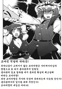 Page 2 of Fuuzoku de Hatarake Komachi! - preview thumbnail