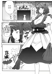Page 3 of Fuuzoku de Hatarake Komachi! - preview thumbnail