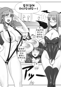Page 4 of Fuuzoku de Hatarake Komachi! - preview thumbnail