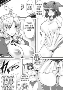 Page 5 of Fuuzoku de Hatarake Komachi! - preview thumbnail