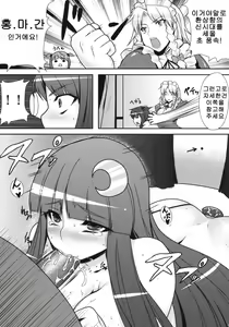 Page 6 of Fuuzoku de Hatarake Komachi! - preview thumbnail