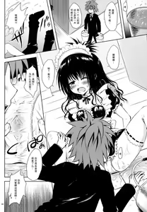 Page 6 of Maid To LOVE-ru - preview thumbnail