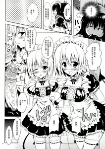 Page 10 of Maid To LOVE-ru - preview thumbnail
