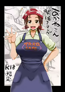 Akane-san Rakugaki Manga - hentai manga cover image