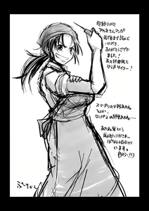 Page 17 of Akane-san Rakugaki Manga - preview thumbnail