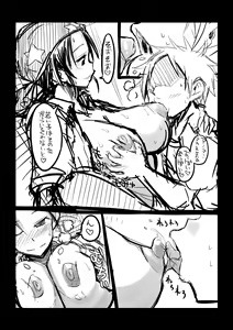Page 4 of Akane-san Rakugaki Manga - preview thumbnail