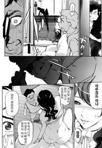 Page 3 of Boshi Numa Ch. 1 - preview thumbnail