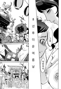 Page 4 of Boshi Numa Ch. 1 - preview thumbnail