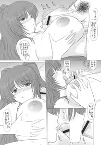 Page 20 of PURE NEXT GENERATION Vol. 7 Tama-nee to Love Love - preview thumbnail