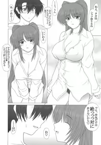 Page 35 of PURE NEXT GENERATION Vol. 7 Tama-nee to Love Love - preview thumbnail