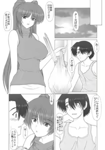 Page 4 of PURE NEXT GENERATION Vol. 7 Tama-nee to Love Love - preview thumbnail