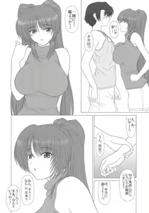 Page 5 of PURE NEXT GENERATION Vol. 7 Tama-nee to Love Love - preview thumbnail